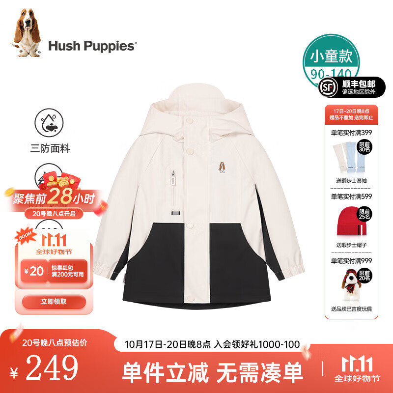 暇步士（Hush Puppies）【轻防护】童装儿童男女小童秋季舒适户外休闲三防风衣 米白色 130