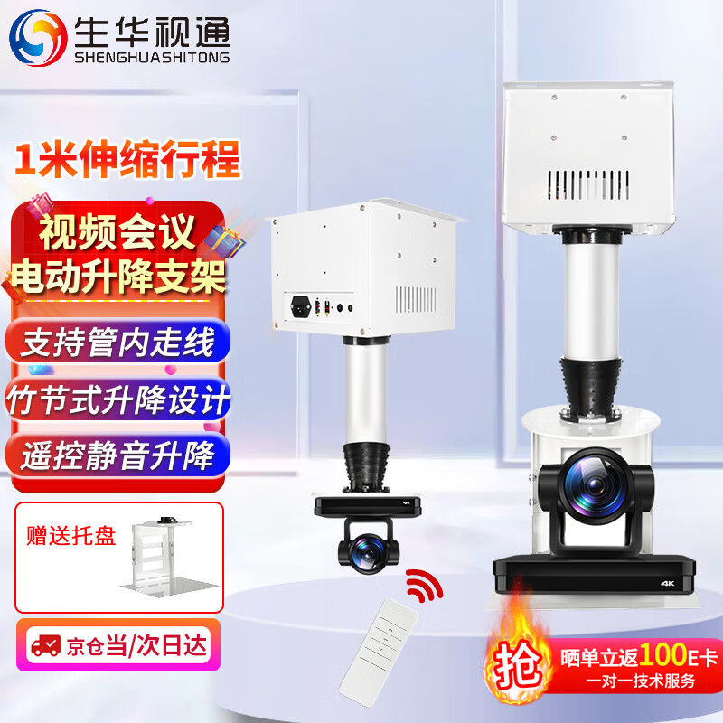 ������ͨ �綯�������ܸ�ʽ ��Ƶ��������ͷ�����ͶӰ����������ң��֧�� �綯�����г�1�� SH-EC100-1.0