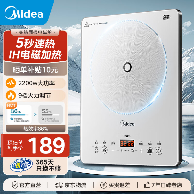 ���ļ��õ��¯���һ�״���2200W�����ͻ����͵���� ΢�����������ܵ��¯���˹�һ��ȫ�׵��¯ ��5������ IH��ż��ȡ����Ȼ���