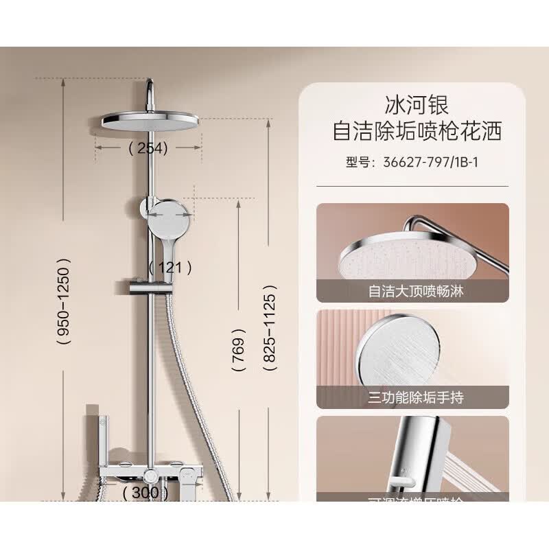 九牧全自动除垢置物淋浴花洒套装淋浴器洗澡家用卫生间喷头 自动除垢喷枪置物花洒36627
