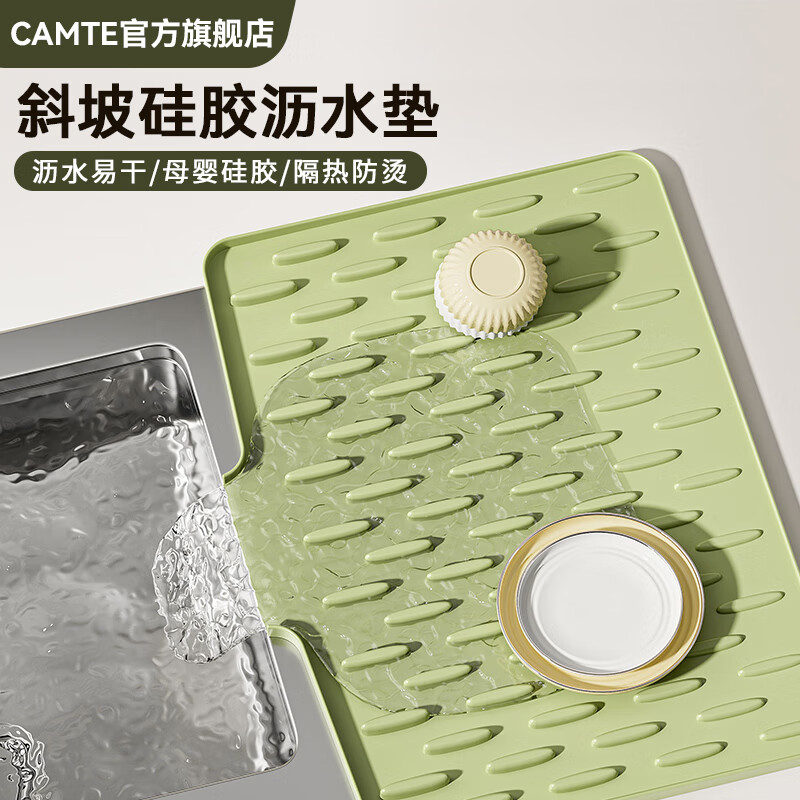 CAMTE硅胶沥水垫隔热垫导流式厨房台面斜坡排水垫洗碗水槽碗碟滤水垫子 抹茶绿40*60cm【防滑/母婴硅胶】