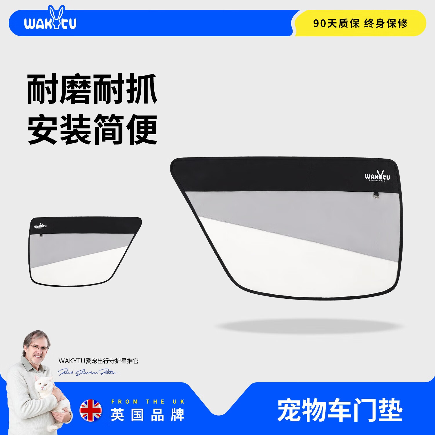 WAKYTU宠物车载保护垫侧门防护垫防咬耐抓经脏车门防脏垫左右两车门