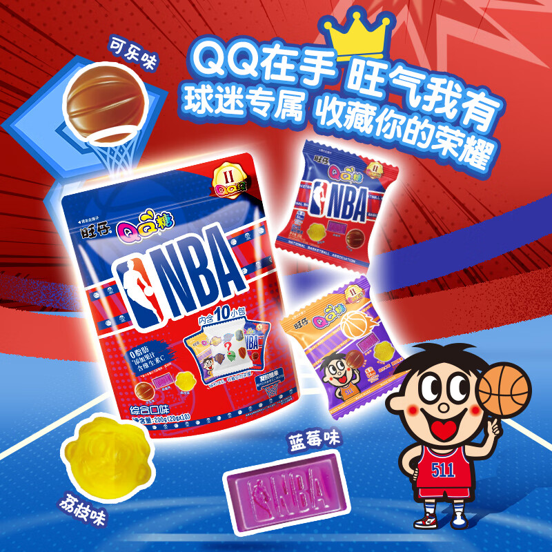 旺旺旺仔QQ糖NBA联名款 200g 综合口味 办公室零食 软糖