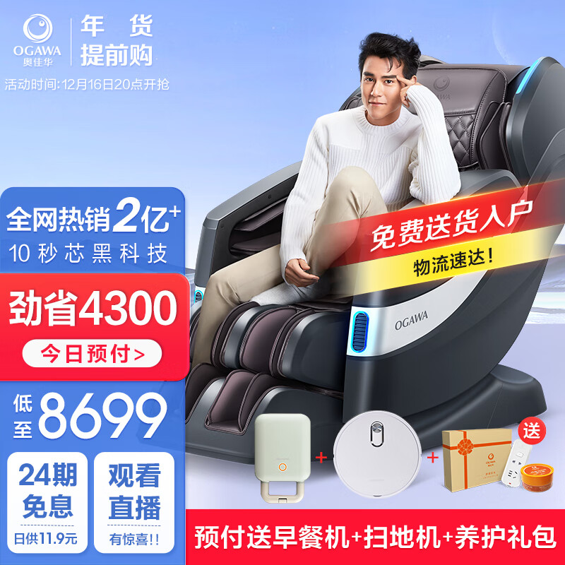 按摩椅价格走势统计|按摩椅价格走势图