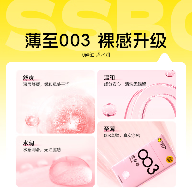 杰士邦避孕套003超薄玻尿酸0.01超薄安全套隐形裸入水光套女性专用套byt 【超薄玻尿酸体验】19只 超薄玻尿酸情趣组合19只