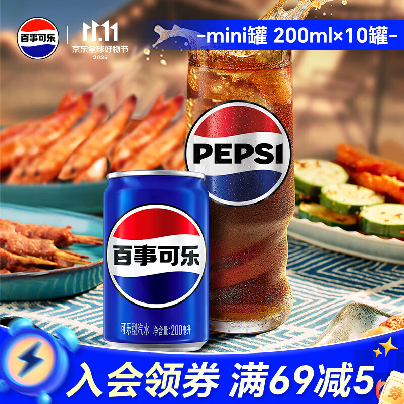 百事可乐Pepsi 碳酸饮料汽水原味 200ml*10听 迷你罐整箱装
