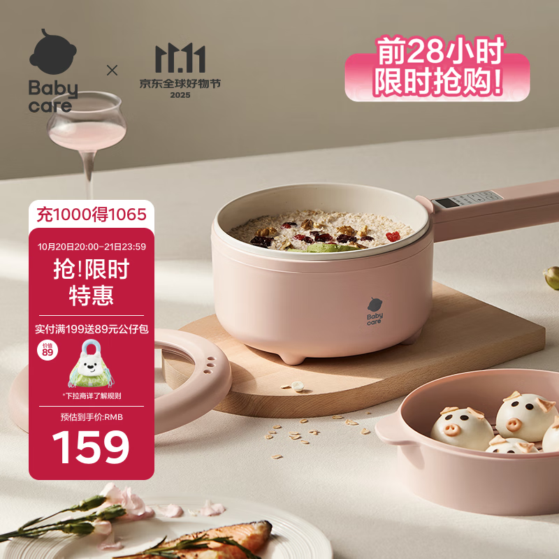 babycare宝宝电煮锅辅食儿童婴儿保温小奶锅碗电煮锅煎汤锅平底锅不粘锅