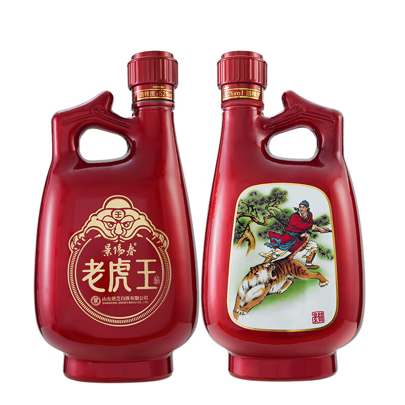 景阳春浓香型高度白酒 山东名酒 送礼佳品 山东家乡酒 52度 500mL 2瓶 老虎王礼盒装