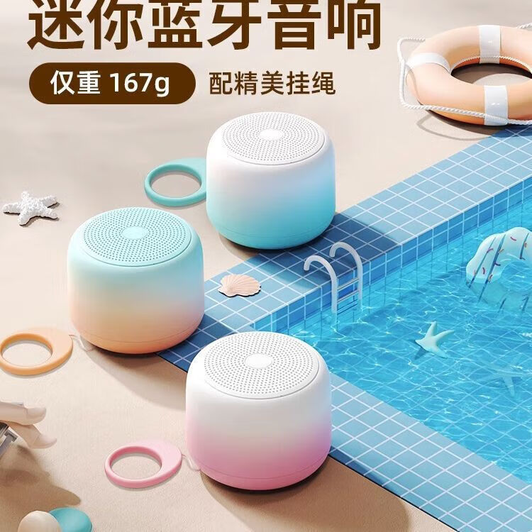 其他品牌小米同款芯片蓝牙小音响充电迷你低音炮无线车载浴室防水便携高音 落樱粉[长续航+大音量+稳定功率] 满两件9.9折