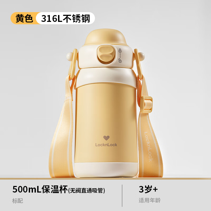 乐扣乐扣保温杯宝宝水杯儿童幼儿园水壶大容量杯子外出便携吸管杯