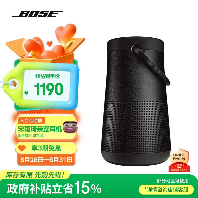 BoseSoundLink Revolve+ ��������II ��ɫ 360�Ȼ��Ʒ�ˮ�������������ˮ������ ��Ϧ���˽�����