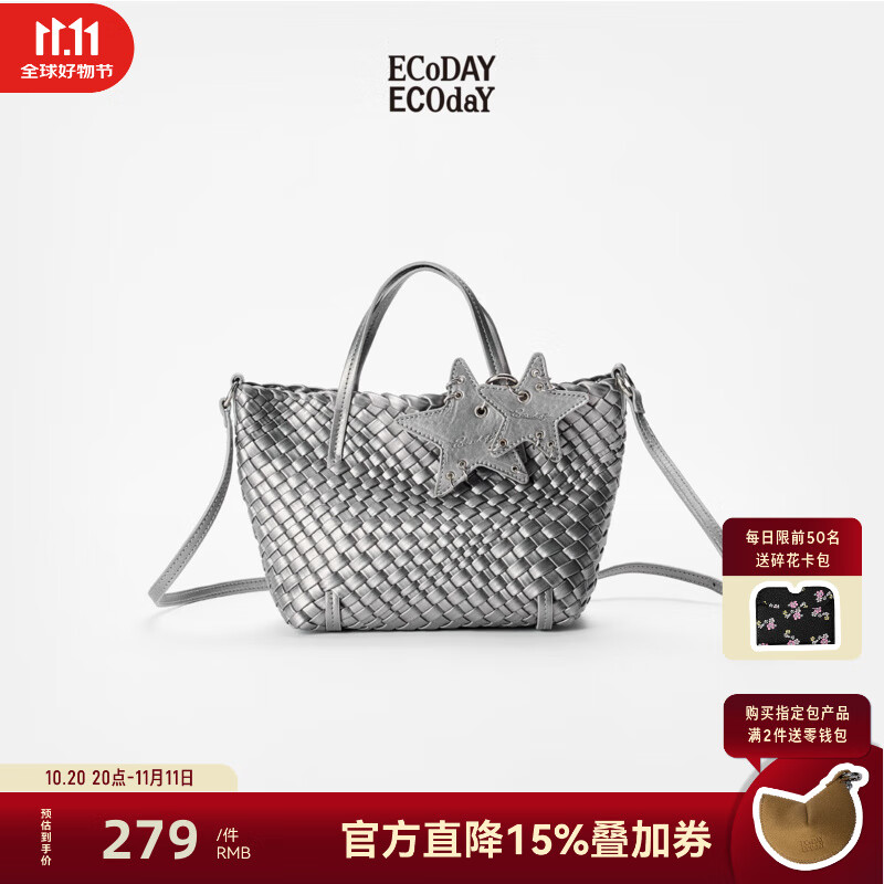 ECODAY编织小托特菜篮子包原创设计单肩斜挎包手提通勤女生包包生日礼物 银色（小号）