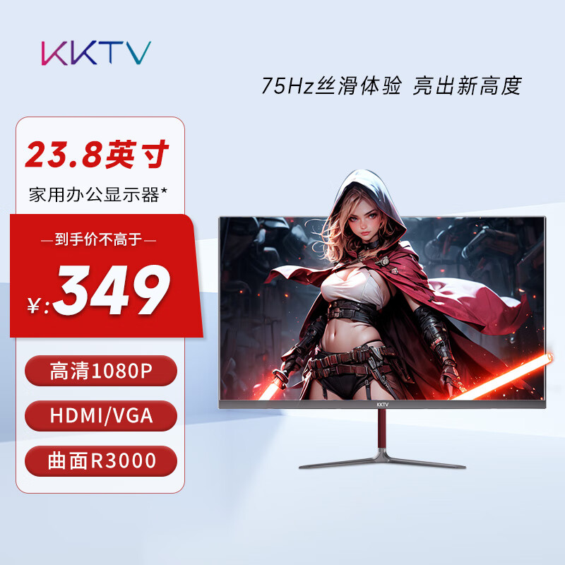 KKTV 23.8Ӣ ʾ  75Hzˢ ɱڹ ΢߿ ð칫Ըʾ  K24QH