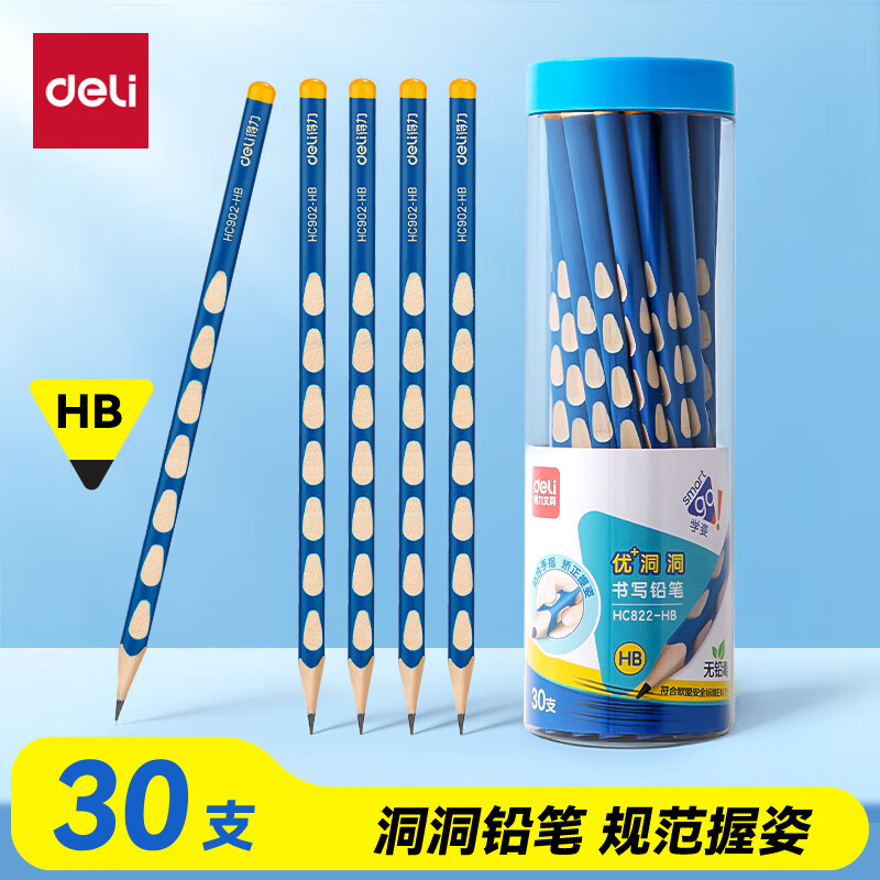 得力（deli）洞洞笔铅笔30支HB铅笔三角杆易抓握儿童书写绘画涂卡矫姿铅笔学生练字笔礼物HC822-HB学生开学礼物