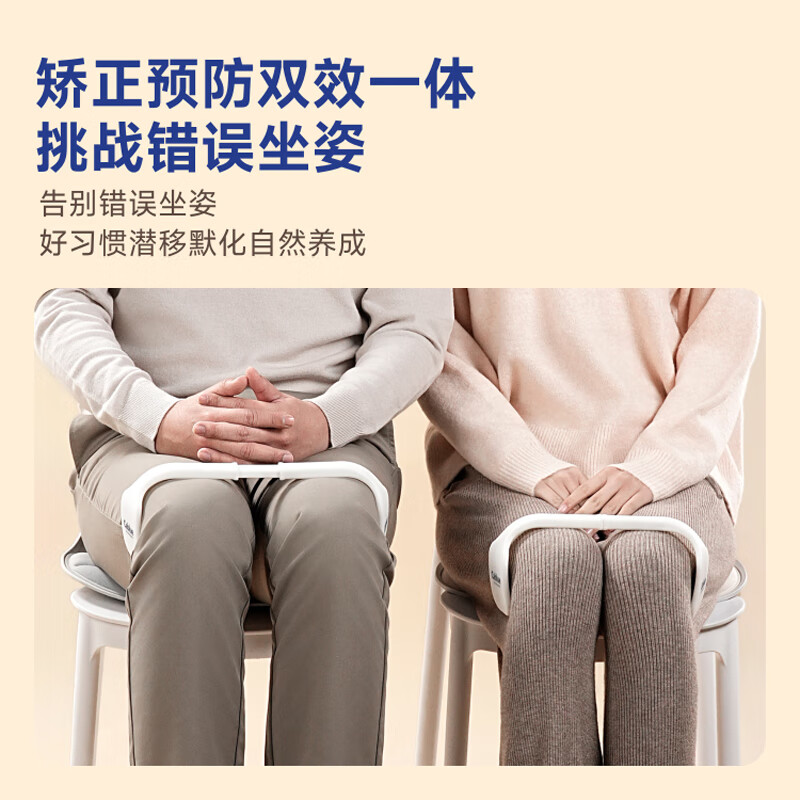 柯柏蓝【获消费创新奖】美美姿坐姿矫正器防跷二郎腿引导正确坐姿预防翘腿聚拢腿弯曲多档调节可全家使用 白色