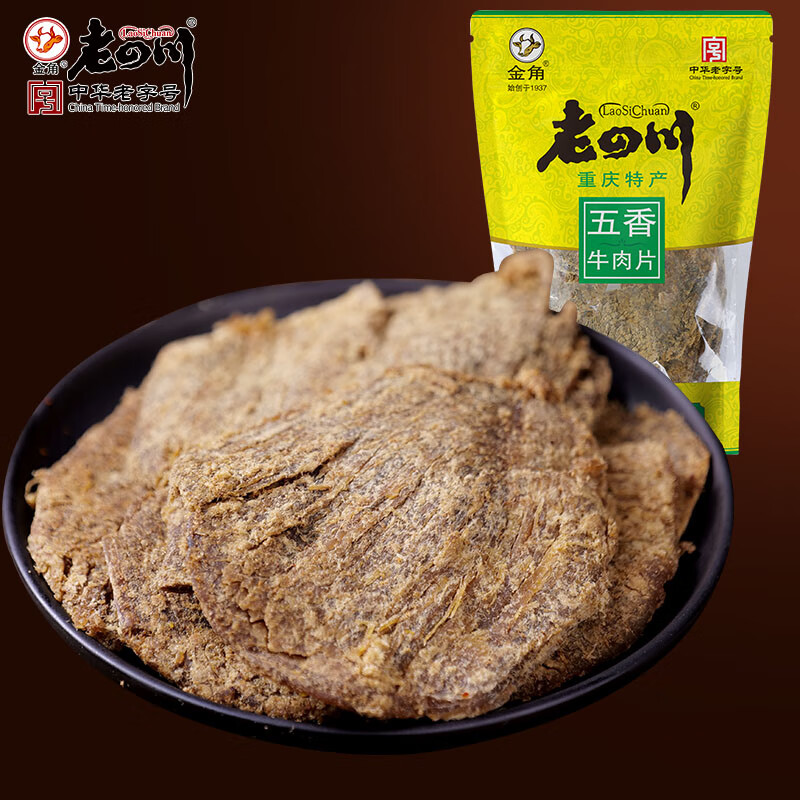 老四川（laosichuan）【老四川 五香牛肉片65g】重慶特產(chǎn)金角中華牛肉干零食小吃 【五香味】65gx1袋