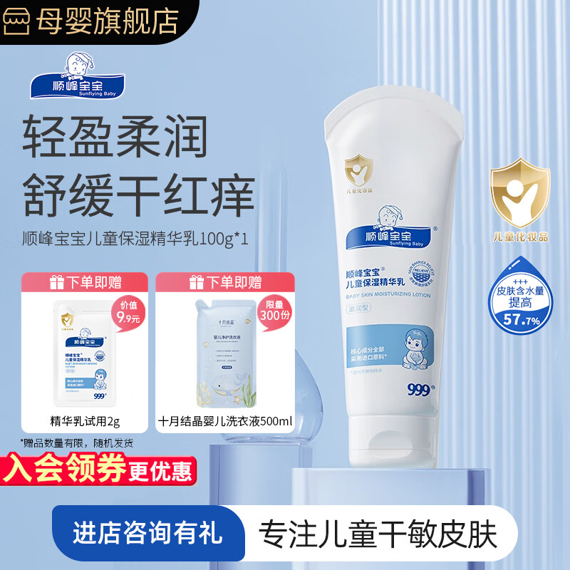 ˳�屦�� ��ͯ��ʪ������100g 110Ԫ