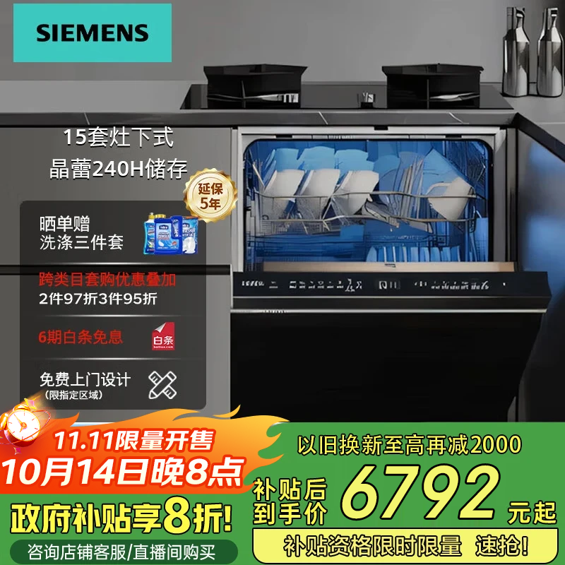 �����ӣ�SIEMENS�����׷���ϴ���15��Ƕ��ʽ���ٺ��700mm�߶�240Сʱ��Ч�־��泬���Ǽ�����SE45ZB25KC 6792Ԫ(������)