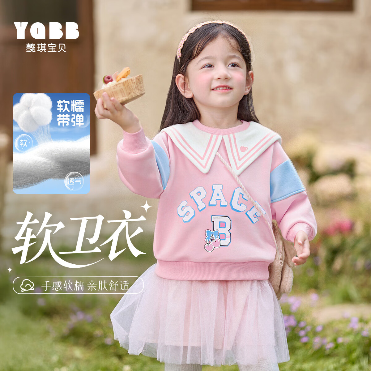 懿琪宝贝【亲肤舒适】春秋季儿童翻领印花卫衣拼接卫衣女宝长袖上衣秋款 浅桃粉 110