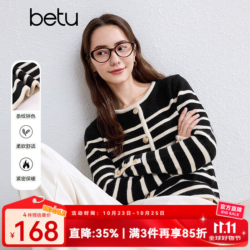 百图betu女装秋季新款毛针织衫圆领条纹拼色开衫外套女2409T38 黑白条 S