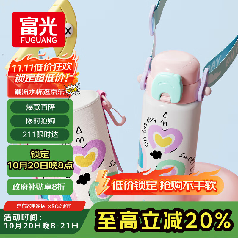 FGA富光儿童保温杯316不锈钢大容量女士学生高颜值吸管水杯子粉560ML