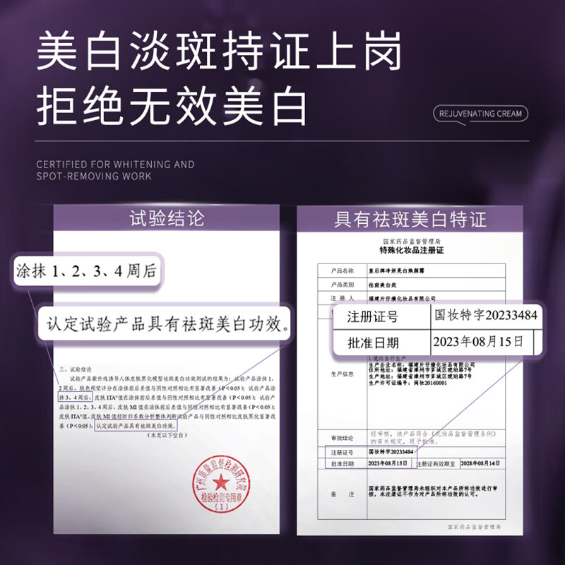 片仔癀皇后牌珍珠霜美白祛斑霜淡化黑色素去雀斑补水去黄提亮肤色面霜女 【特惠囤货装】美白祛斑保湿霜2瓶 共100g