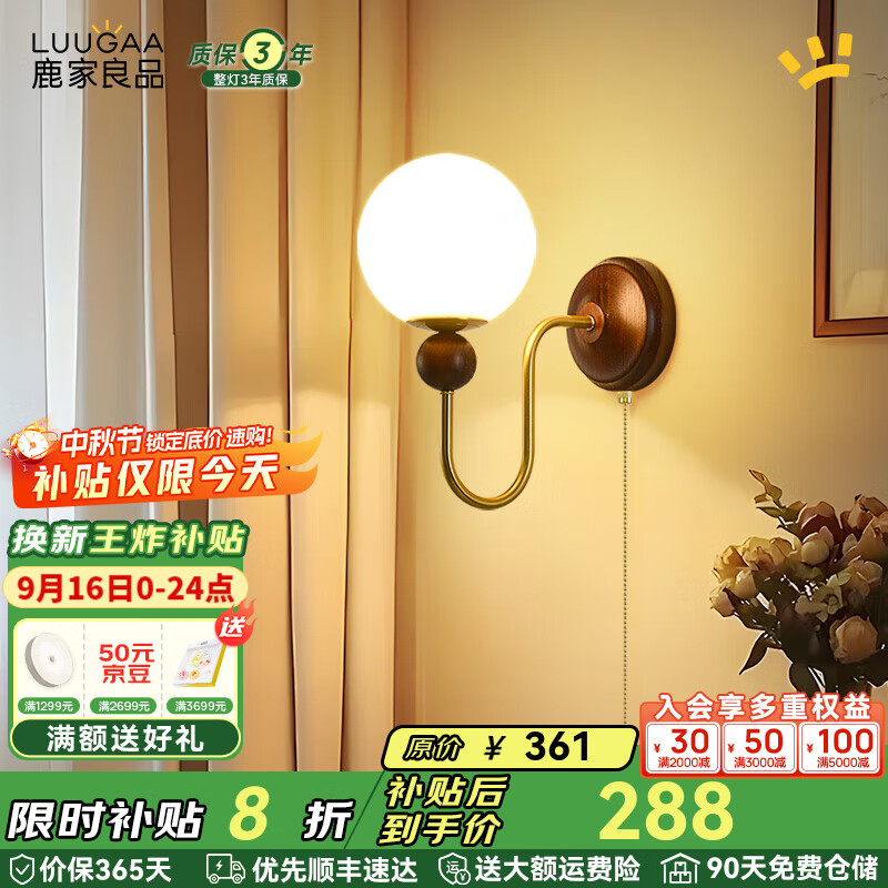 鹿家良品（LUUGAA）魔豆壁灯中古风卧室灯白玉玻璃灯罩法式复古床头灯书房玄关过道灯 【荐】29cm三色光7W