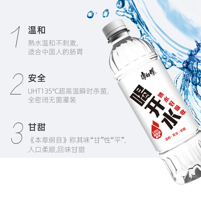 康师傅竞价 康师傅喝开水550ml*24瓶整箱包邮小瓶装水饮用水非矿泉水 550ml*24瓶