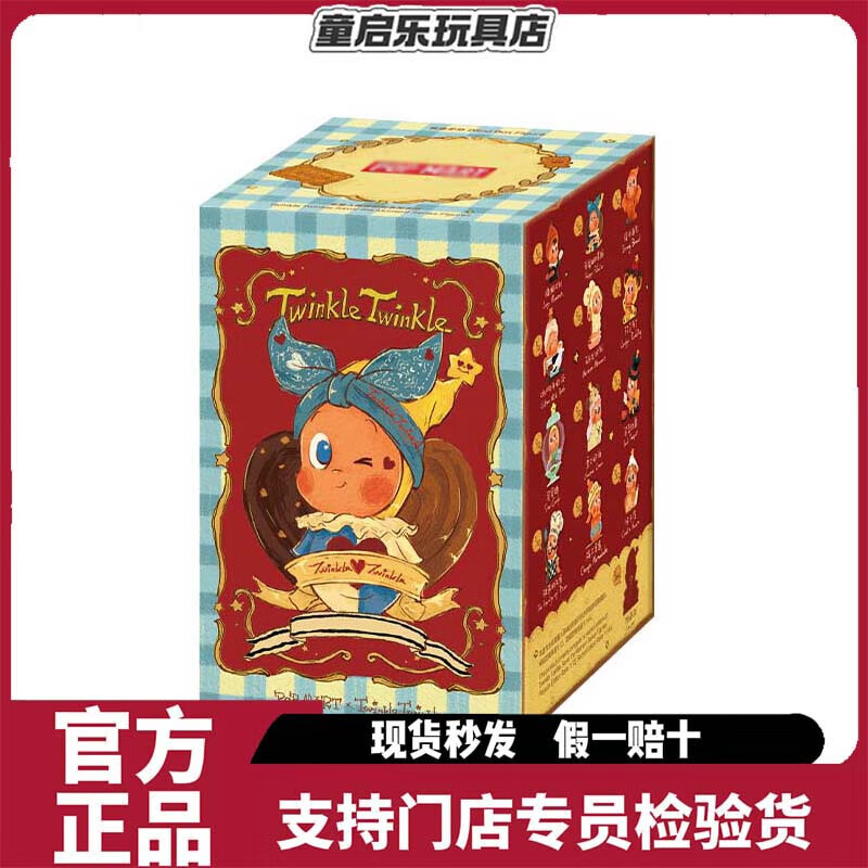 正版 123星星人系列4代星星人毛绒挂件手办盲盒潮流玩具礼物 4代星星人美味时刻系列-随机1个盲盒