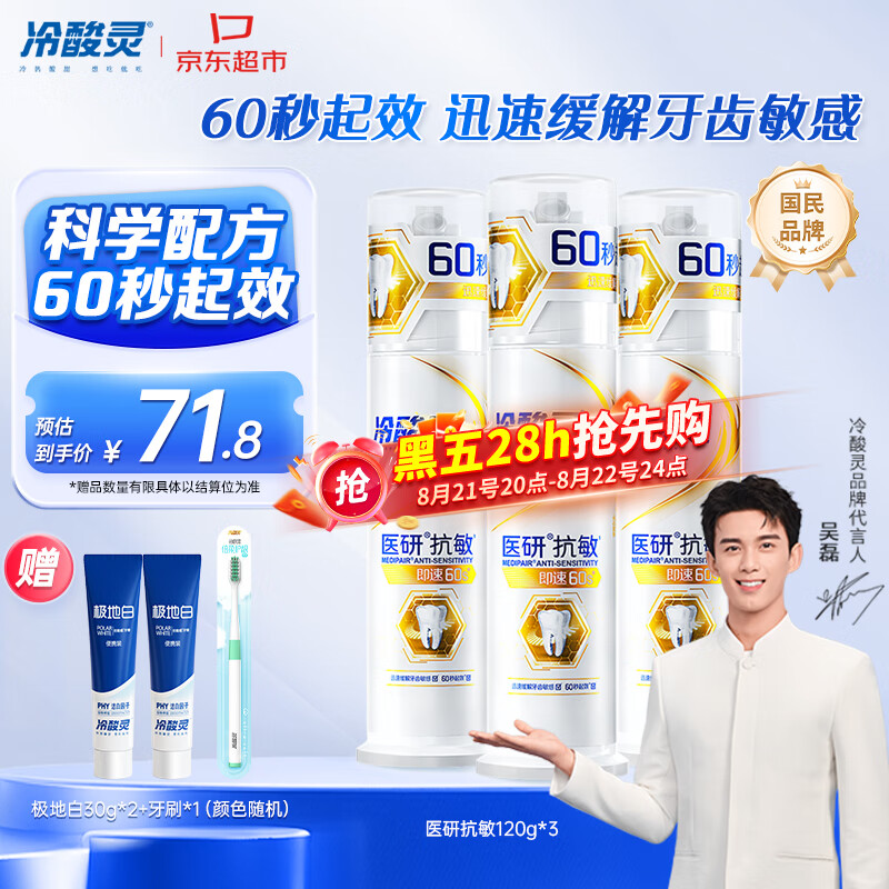 ������ ҽ�п��� ���� ��ѹʽ 120g*3֧