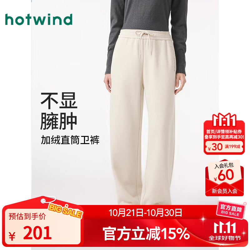 热风（Hotwind）【商场同款】女士加绒卫裤2025年冬季新款舒适直筒裤通勤宽松长裤 03米色 （加绒） S