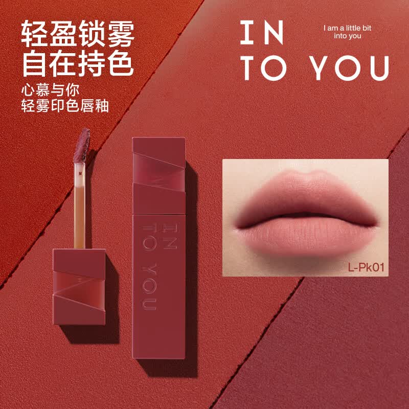 INTO YOU轻雾印色唇釉雾面哑光持色唇釉丝绒口红不易拔干生日礼物送女生 L-Pk01