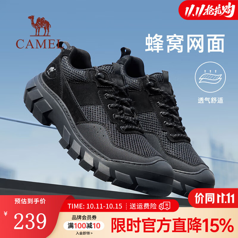 骆驼（CAMEL）户外登山鞋新款网面透气舒适防撞抓地休闲徒步鞋男 G14A344654 夜黑色 42