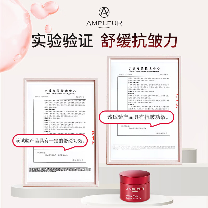 AMPLEUR秋季隔离出游素颜面霜小红罐补水保湿紧致修护滋润清爽不油腻50g 小红罐 -(高保湿) 护肤必备