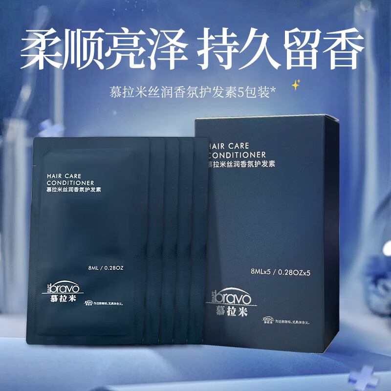 片仔癀侧柏叶生姜洗发水控油蓬松护发男女修护柔顺头发强韧防断发直营 护发素旅行装5包/盒[非卖勿单拍]