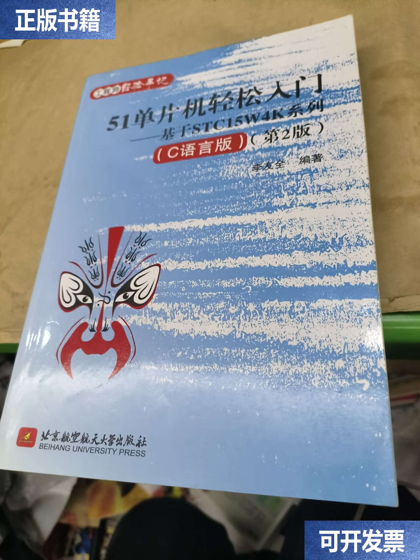 51单片机入门,51单片机入门教程30课 51单片机入门,51单片机入门教程30课