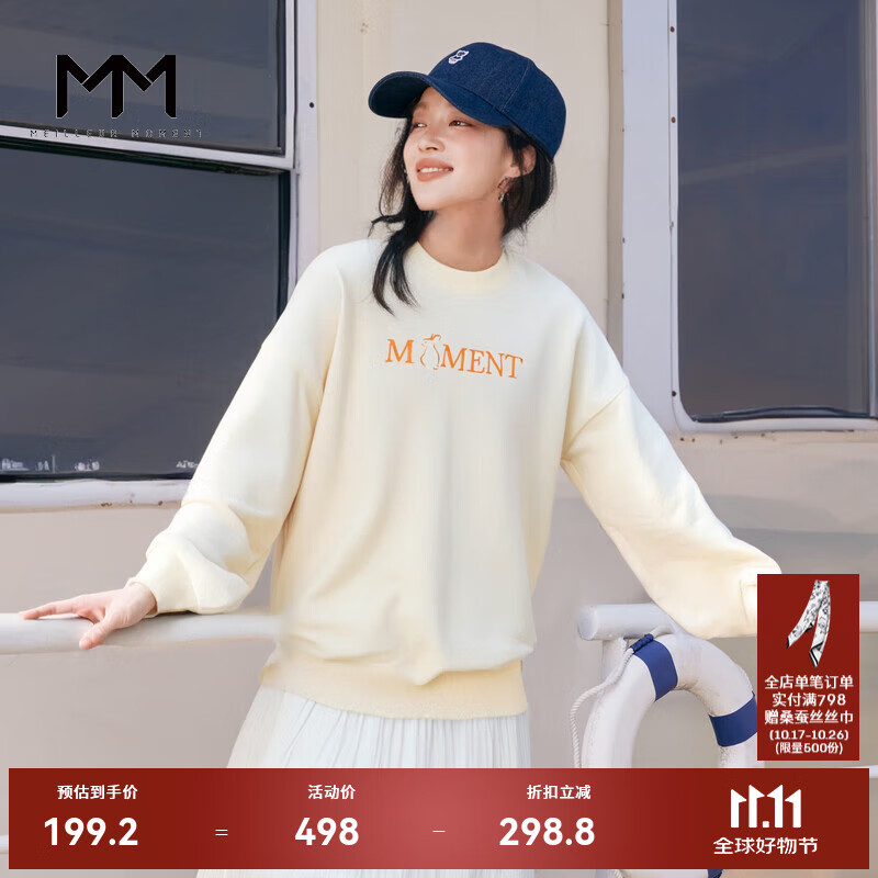 麦檬MM商场同款23年春纯棉白色简约宽松圆领套头卫衣女5E1200151 米白 S 155/80A
