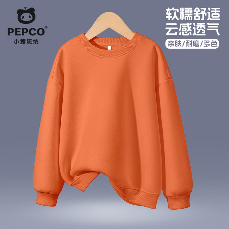 小猪班纳儿童纯棉长袖2025秋季宽松百搭卫裤男童户外休闲透气t恤运动长裤 【重磅休闲耐磨卫衣】31 160 【推荐体重80-100斤】