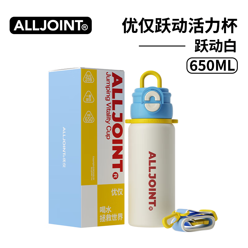 ALL-JOINT优仅儿童活力保温杯学生双饮杯子316上学专用大容量水杯生日礼物 跃动黑【直饮+吸管口】 650ml