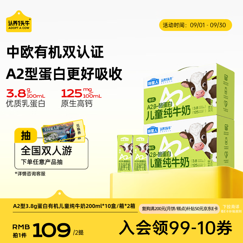 ����һͷţ A2��-�ҵ��׶�ͯ��ţ�� ����װ ��ţ�� 200ml 20��