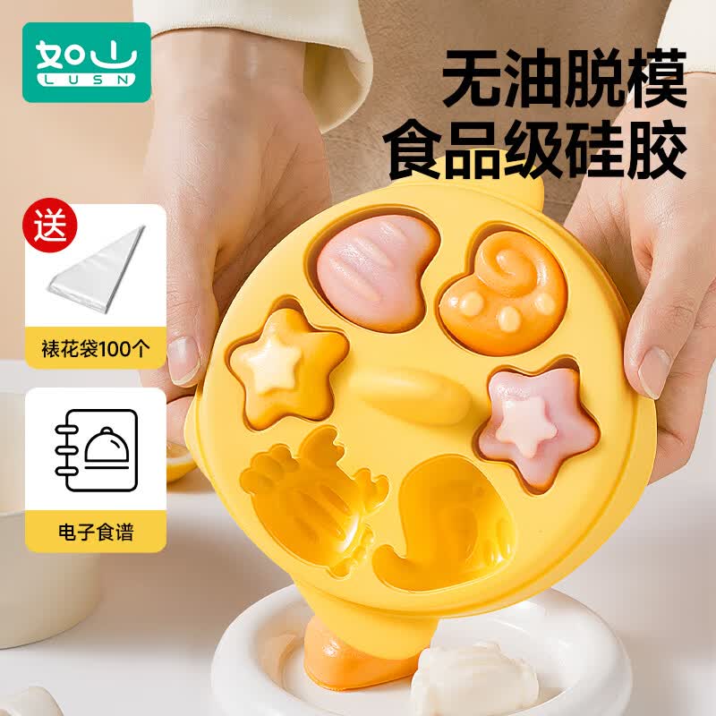 如山宝宝辅食蒸糕模具食品级硅胶盒猫爪蛋糕烘焙工耐高温磨具儿童饭盒