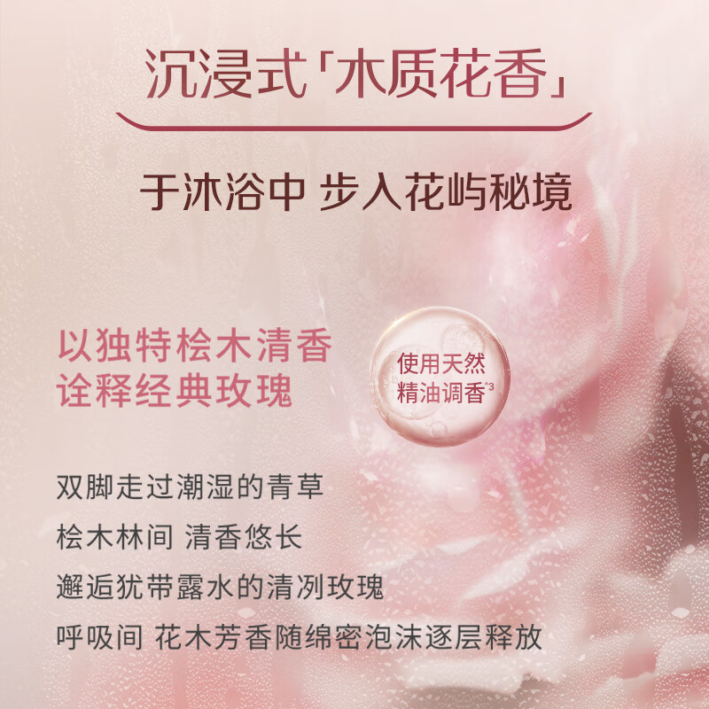 FINO浓厚美容液发膜可悠然美肌沐浴露花屿木林组合装 修护保湿芳香 发膜230g+沐浴露550ml