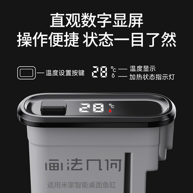 画法几何适用小鱼米缸二代加热棒智能鱼缸加热棒小型自动恒温鱼缸加温棒 【顺丰速运】内置款加热棒-50W可调温