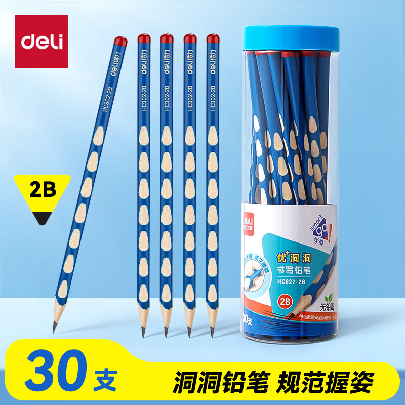 得力（deli）洞洞笔铅笔30支2B铅笔三角杆易抓握儿童书写绘画涂卡矫姿铅笔学生练字笔礼物HC822-2B学生开学礼物