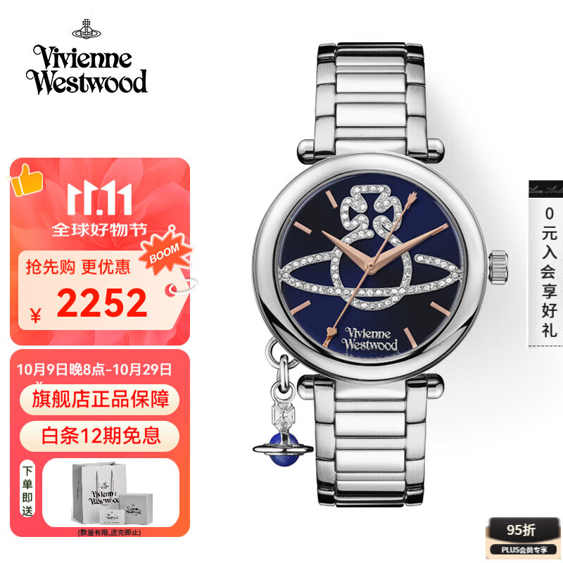 薇薇安·威斯特伍德（Vivienne Westwood）西太后女士手表女欧美石英腕表土星镶钻表生日七夕情人节礼物 蓝色土