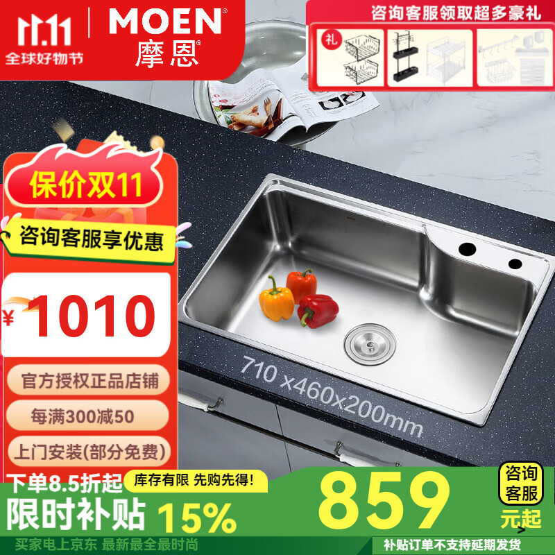 Ħ������ˮ��304�Ӻ�һ�岻�����ͷˮ�۵��۳���ϴ���� 710mm��ۣ�����ˮ�����