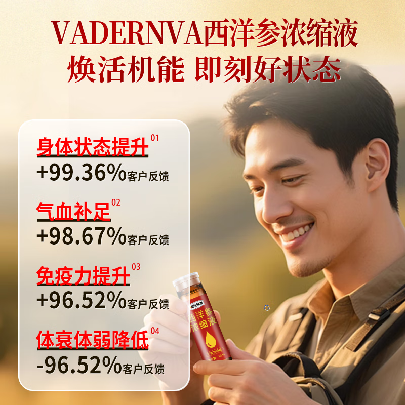 VADERNVA德国西洋参口服液礼盒装文登西洋参浓缩液送中老年人增强免疫礼品 买5送5/到手10盒【超值/滋补礼品礼物】 120支*10盒