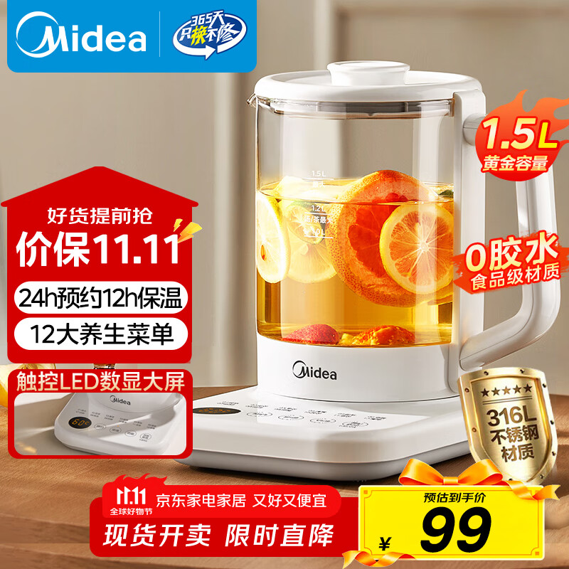 美的（Midea）养生壶家用煮茶壶1.5L烧水壶电热水壶全自动316L不锈钢恒温防干烧预约花茶壶泡茶壶 YS15PY2-316