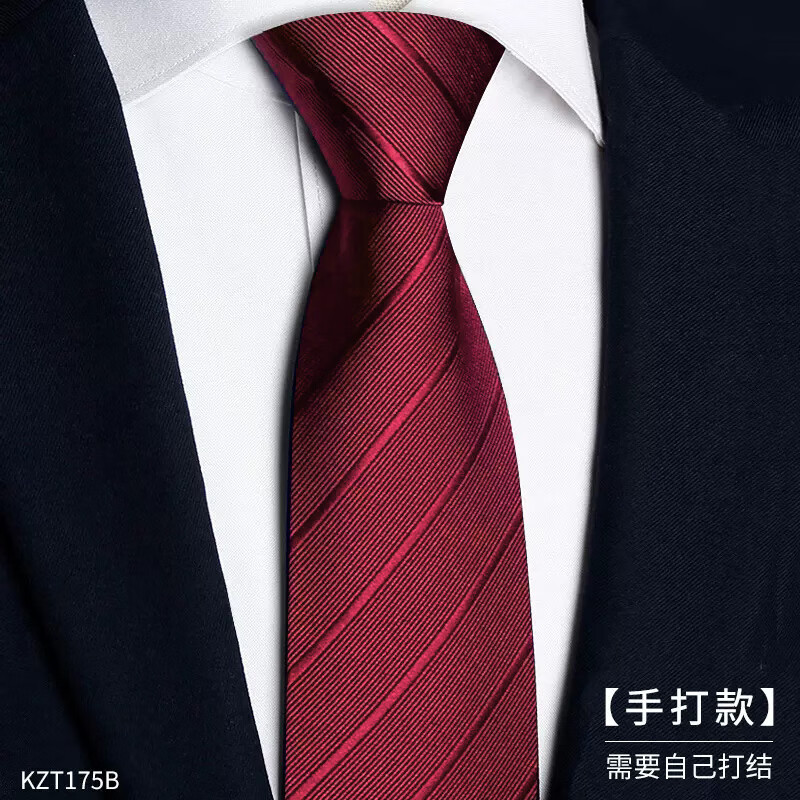 IFSONG男式真絲正裝領(lǐng)帶男商務(wù)西裝休閑手打桑蠶絲新郎禮盒裝紅色潮 酒紅斜紋