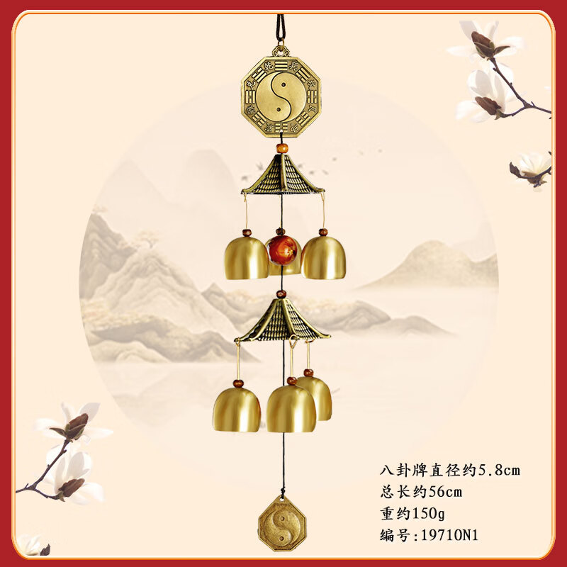 風(fēng)水閣銅風(fēng)鈴掛飾門飾創(chuàng)意金屬鈴鐺家居鋪用門鈴2層6鈴中式古典裝飾品 太極款